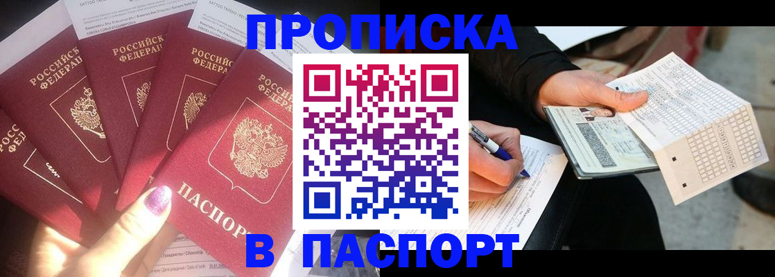 прописка для кредита в Кировске