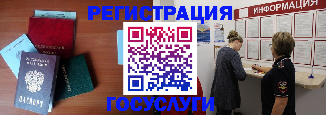 регистрация в Кировске